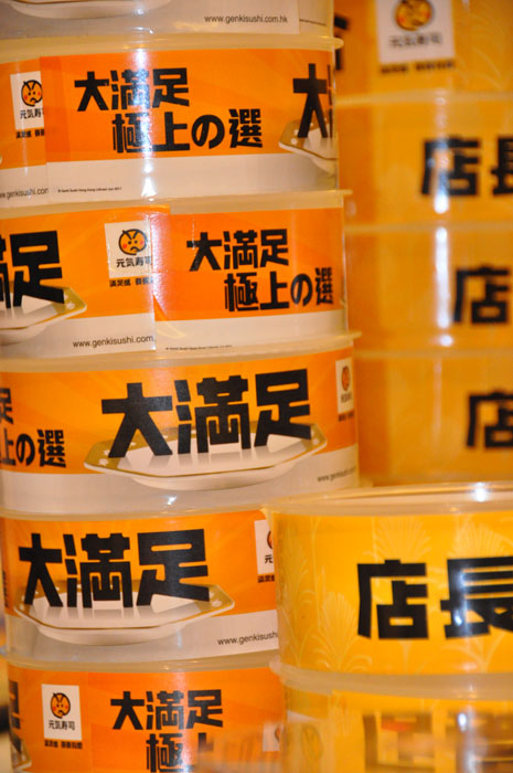 item di resto jepang